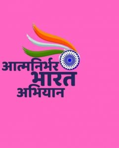  नवाचार और आत्मनिर्भरता की भावना को प्रोत्साहित करने के लिए,  आत्मनिर्भर भारत लोगो डिजाइन प्रतियोगिता  का आयोजन