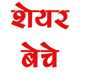  कोरोमंडल इंटरनेशनल की प्रवर्तक कंपनी ई.आई.डी पैरी इंडिया लिमिटेड ने बेचे शेयर