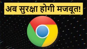  गूगल क्रोम में होने जा रहा बड़ा बदलाव, अब ब्राउसर होगा और मजबूत