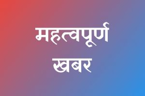  बीमा ब्रोकर भी लोकप्रहरी के दायरे में, ऑनलाइन शिकायत दर्ज कर सकेंगे पॉलिसीधारक