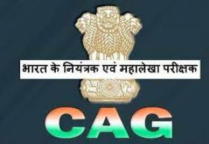  कैग का सरल जीएसटी रिटर्न फॉर्म के लिए समयसीमा तय करने का सुझाव