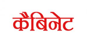  वित्त मंत्री के 6.29 लाख करोड़ रुपये के कोविड राहत पैकेज पर मंत्रिमंडल की मुहर