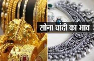  सोने की कीमत हुई कम... जानिए क्या रहा आज का भाव