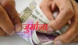 एयरटेल के स्थानीय वेंडर और जियो डिजिटल कंपनी पर 20-20 लाख रुपये का जुर्माना 
