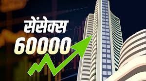  सेंसेक्स ने सिर्फ आठ महीनों में पूरा किया 50 हजार से 60 हजार का सफर