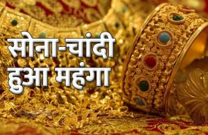  सोना और चांदी की कीमतों में फिर आया उछाल... जानें 10 ग्राम सोने की क्या हो गई कीमत