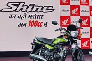 होंडा मोटरसाइकिल ने ‘शाइन 100' पेश की, जानिए क्या है इनकी कीमत