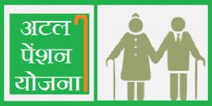 अटल पेंशन योजना के तहत अब मिलेंगे 10 हजार रुपए, बजट में सरकार कर सकती है एलान