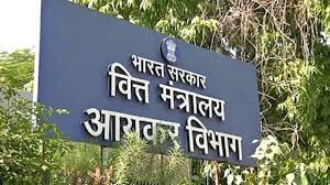 आयकर विभाग ने कारोबार सुगमता बढ़ाने को 2025-26 में रिकॉर्ड 219 अग्रिम मूल्य निर्धारण समझौते किए