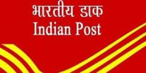  डाक विभाग में 2 हजार से अधिक पदों पर होगी सीधी भर्ती,10 वीं पास कर सकते हैं आवेदन..