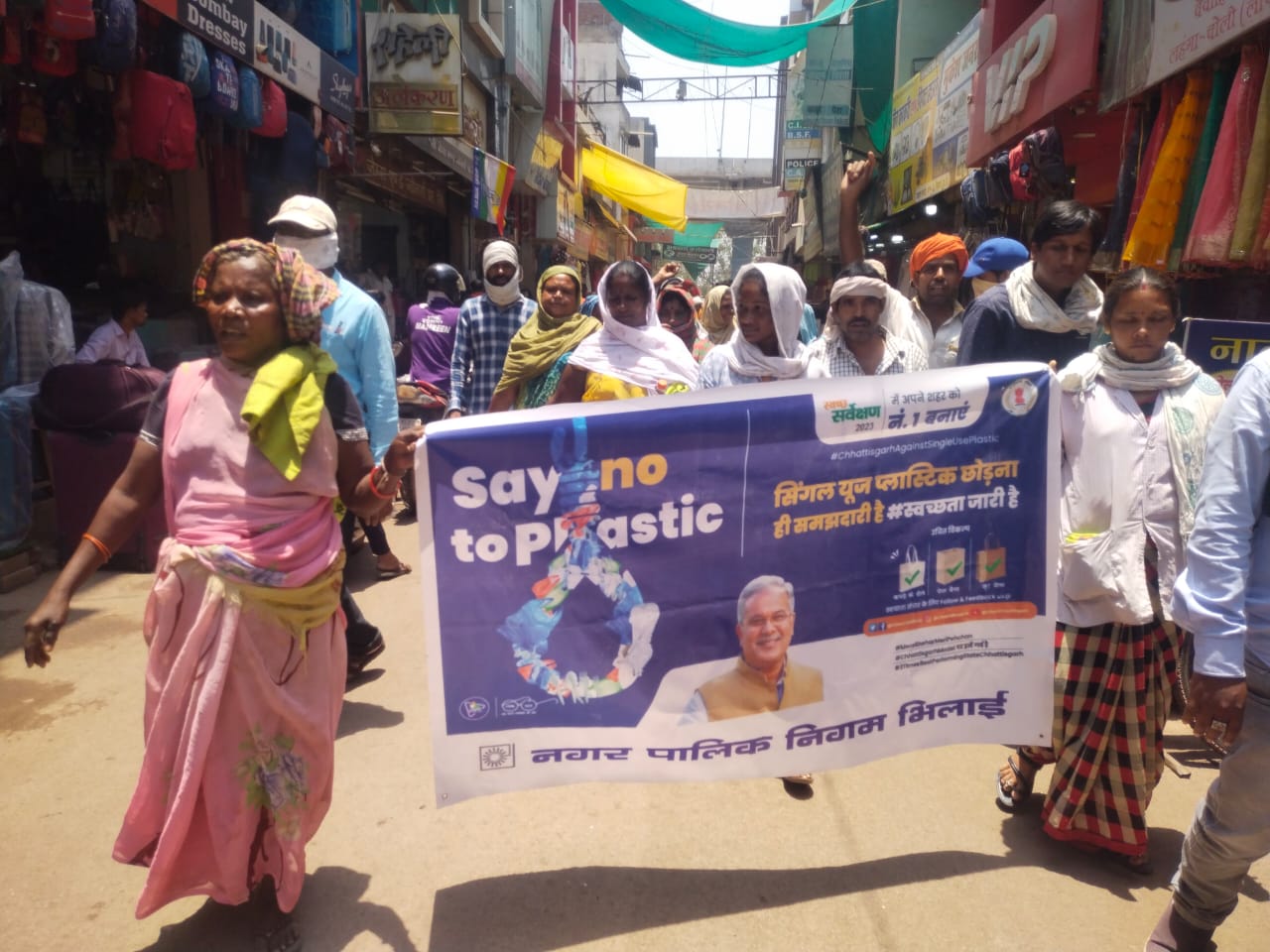 सिंगल यूज प्लास्टिक एवं प्रतिबंधित प्लास्टिक का बहिष्कार करने भिलाई निगम ने निकाली जागरूकता रैली सिंगल यूज प्लास्टिक एवं प्रतिबंधित प्लास्टिक का बहिष्कार करने भिलाई निगम ने निकाली जागरूकता रैली