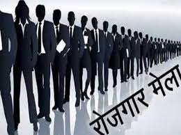 विकासखण्ड मुख्यालय गुरूर में 28 जून को ‘गढ़बो भविष्य‘ प्लेसमेंट कैम्प का आयोजन विकासखण्ड मुख्यालय गुरूर में 28 जून को ‘गढ़बो भविष्य‘ प्लेसमेंट कैम्प का आयोजन