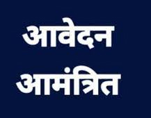 प्रयास आवासीय विद्यालयों के कक्षा 11वीं में प्रवेश हेतु 6 जुलाई तक कर सकते हैं आवेदन प्रयास आवासीय विद्यालयों के कक्षा 11वीं में प्रवेश हेतु 6 जुलाई तक कर सकते हैं आवेदन