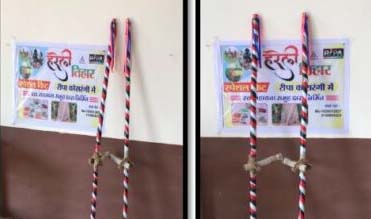 इस बार हरेली में आम-नागरिकों को वन विभाग की ओर से सशुल्क उपलब्ध कराई जाएगी गेड़ी इस बार हरेली में आम-नागरिकों को वन विभाग की ओर से सशुल्क उपलब्ध कराई जाएगी गेड़ी