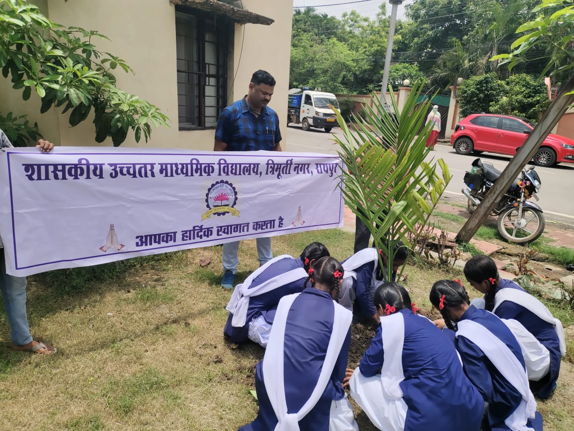 शासकीय उच्चतर माध्यमिक विद्यालय त्रिमूर्ति नगर के छात्र - छात्राओं ने ऑफिसर कॉलोनी स्थित निगम उद्यान में किया सामूहिक पौधरोपण शासकीय उच्चतर माध्यमिक विद्यालय त्रिमूर्ति नगर के छात्र - छात्राओं ने ऑफिसर कॉलोनी स्थित निगम उद्यान में किया सामूहिक पौधरोपण