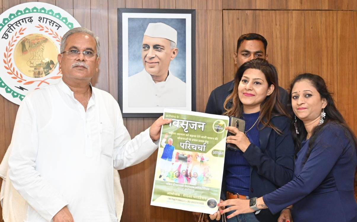 मुख्यमंत्री भूपेश बघेल ने नवसृजन एक परिचर्चा के पोस्टर का किया विमोचन मुख्यमंत्री भूपेश बघेल ने नवसृजन एक परिचर्चा के पोस्टर का किया विमोचन