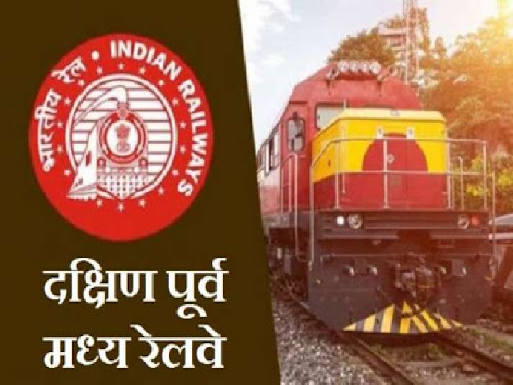 दक्षिण पूर्व मध्य रेलवे में कोरोना काल के दौरान बंद की गई सभी ट्रेनों का परिचालन शुरू दक्षिण पूर्व मध्य रेलवे में कोरोना काल के दौरान बंद की गई सभी ट्रेनों का परिचालन शुरू