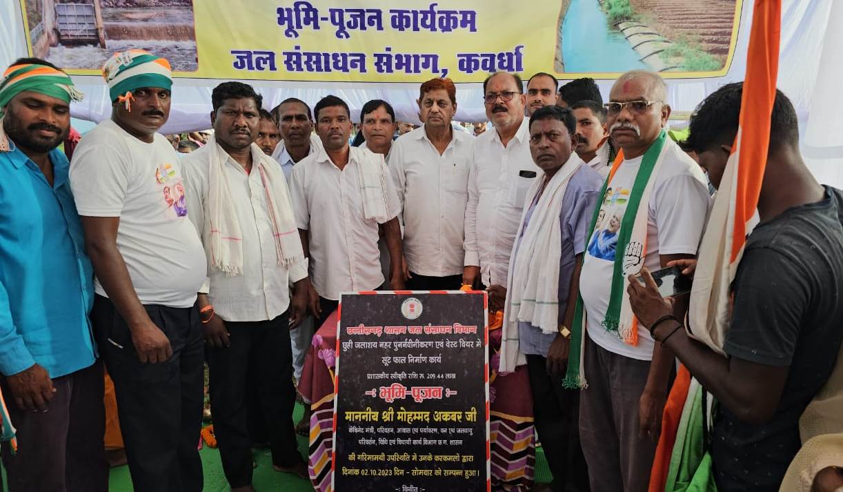 जन आकांक्षाओं के अनुरूप कबीरधाम जिला का हो रहा समुचित विकास : मंत्री श्री अकबर जन आकांक्षाओं के अनुरूप कबीरधाम जिला का हो रहा समुचित विकास : मंत्री श्री अकबर