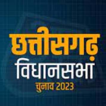 छत्तीसगढ़ में महिला विधायकों का टूटा रिकार्ड, पहली बार 18 महिलाएं पहुंची विधानसभा छत्तीसगढ़ में महिला विधायकों का टूटा रिकार्ड, पहली बार 18 महिलाएं पहुंची विधानसभा