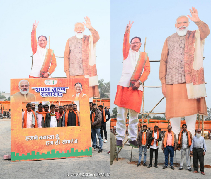 प्रधानमंत्री-मुख्यमंत्री के कट आउट से सजा पूरा परिसर,कटआउट के साथ सेल्फी लेते दिखे आम नागरिक प्रधानमंत्री-मुख्यमंत्री के कट आउट से सजा पूरा परिसर,कटआउट के साथ सेल्फी लेते दिखे आम नागरिक