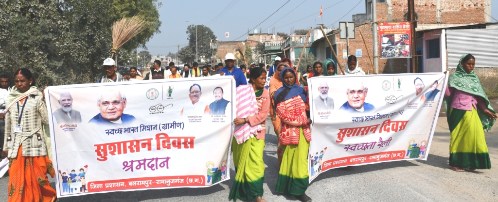 सुशासन दिवस पर नगर निगम का स्वच्छता अभियान सुशासन दिवस पर नगर निगम का स्वच्छता अभियान