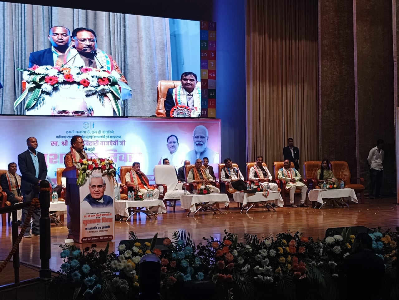 भाजपा ने अटल जी की जयंती को सुशासन दिवस के रूप में मनाया, विभिन्न कार्यक्रमों का हुआ आयोजन भाजपा ने अटल जी की जयंती को सुशासन दिवस के रूप में मनाया, विभिन्न कार्यक्रमों का हुआ आयोजन