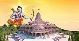 बिलासपुर जिले में श्री रामलला प्राण प्रतिष्ठा ‘‘रामोत्सव’’ का भव्य आयोजन बिलासपुर जिले में श्री रामलला प्राण प्रतिष्ठा ‘‘रामोत्सव’’ का भव्य आयोजन