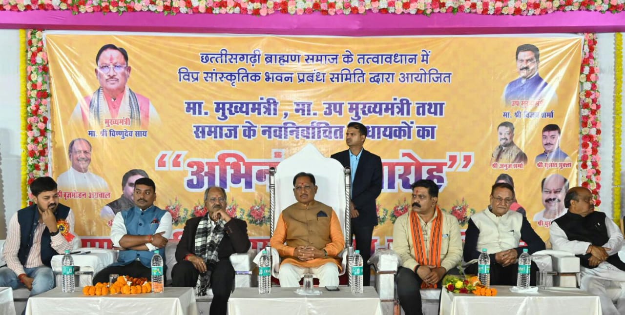 मोदी की गारंटी को पूरा करने की दिशा में तेजी से बढ़ रहे हैं आगे: मुख्यमंत्री विष्णु देव साय मोदी की गारंटी को पूरा करने की दिशा में तेजी से बढ़ रहे हैं आगे: मुख्यमंत्री विष्णु देव साय