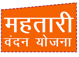 महतारी वंदन योजनान्तर्गत फर्जी साईट से सजग रहने की अपील, ऑनलाइन नहीं करें आवेदन महतारी वंदन योजनान्तर्गत फर्जी साईट से सजग रहने की अपील, ऑनलाइन नहीं करें आवेदन