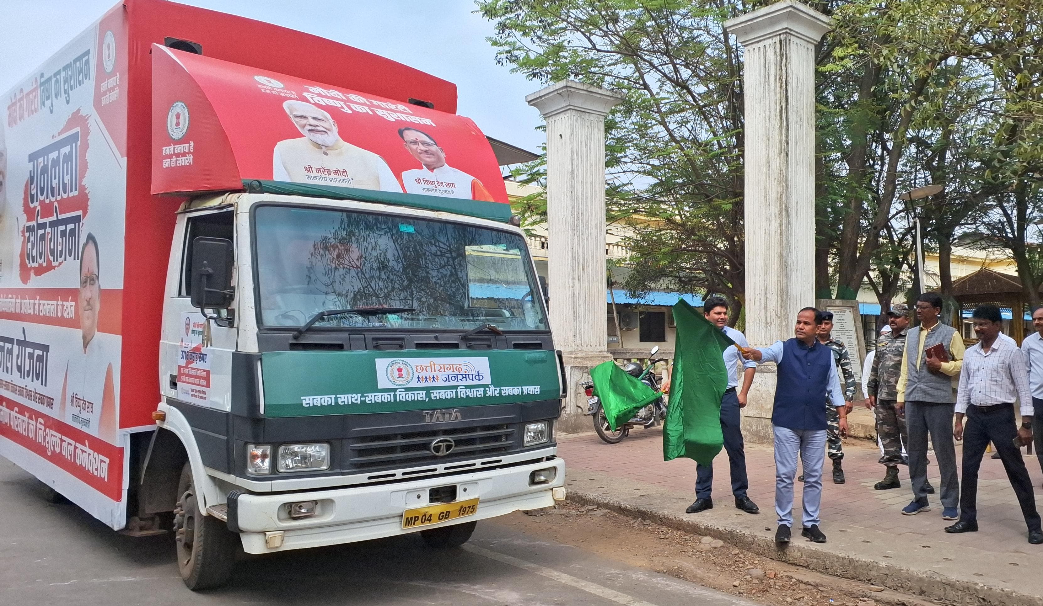 एलईडी वैन से लोगों को मिलेगी शासकीय योजनाओं की जानकारी, फायदा उठाने के तरीके-प्रक्रिया भी बतायी जाएगी एलईडी वैन से लोगों को मिलेगी शासकीय योजनाओं की जानकारी, फायदा उठाने के तरीके-प्रक्रिया भी बतायी जाएगी