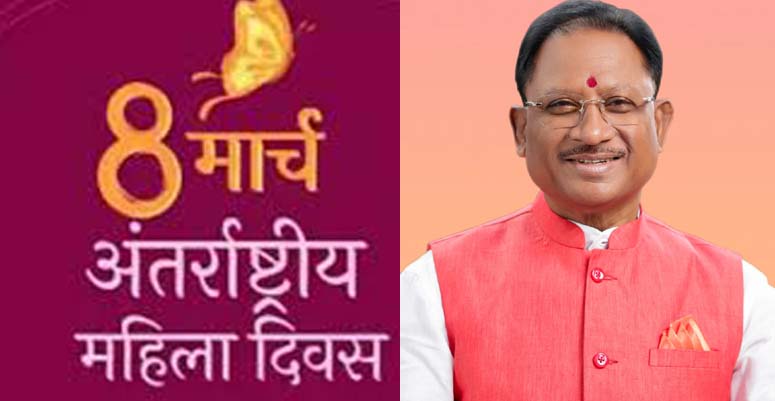 मुख्यमंत्री ने अंतर्राष्ट्रीय महिला दिवस की दी बधाई मुख्यमंत्री ने अंतर्राष्ट्रीय महिला दिवस की दी बधाई