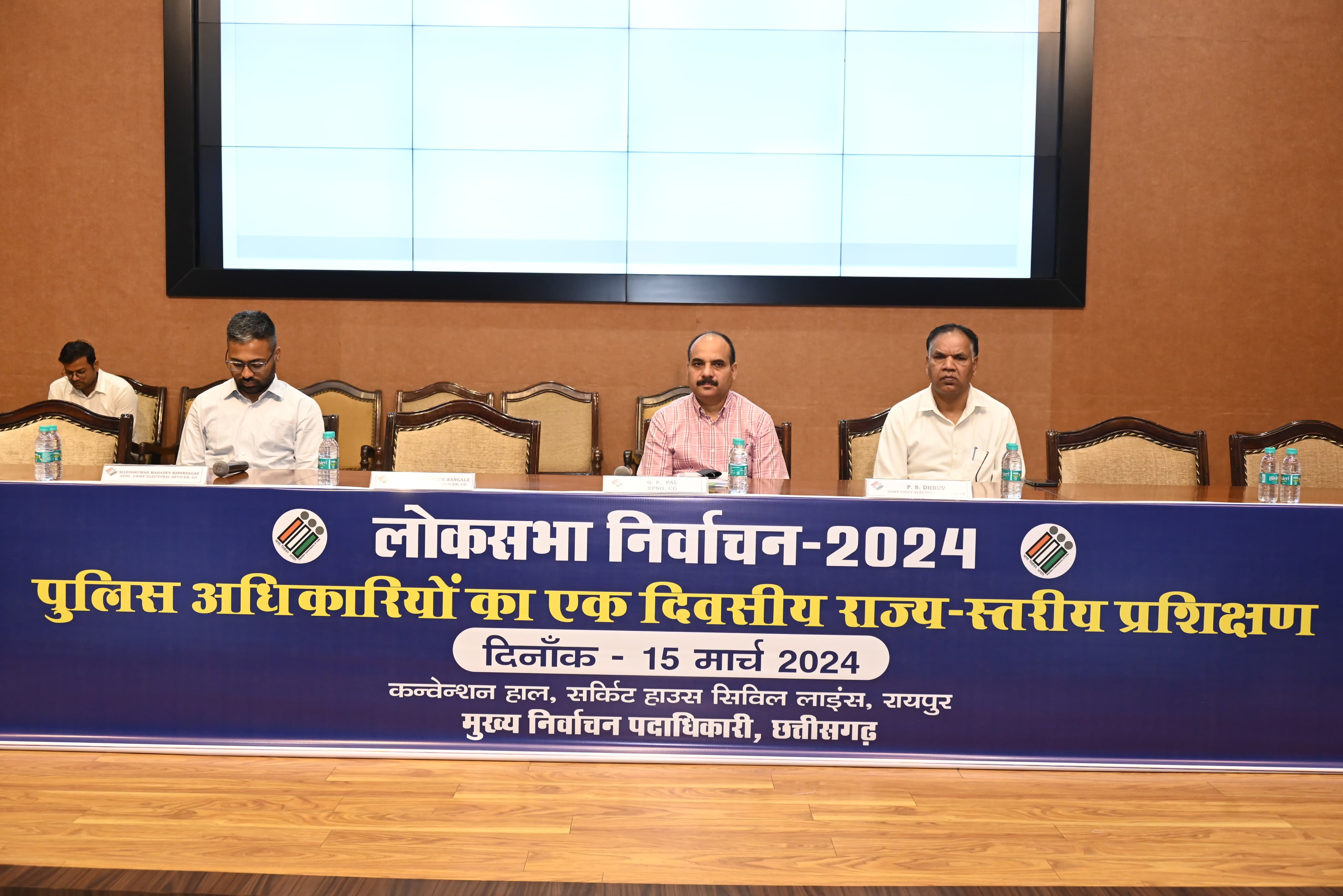 शांतिपूर्ण निर्वाचन के लिए पुलिस की भूमिका अहम- अतिरिक्त मुख्य निर्वाचन पदाधिकारी नीलेश क्षीरसागर शांतिपूर्ण निर्वाचन के लिए पुलिस की भूमिका अहम- अतिरिक्त मुख्य निर्वाचन पदाधिकारी नीलेश क्षीरसागर