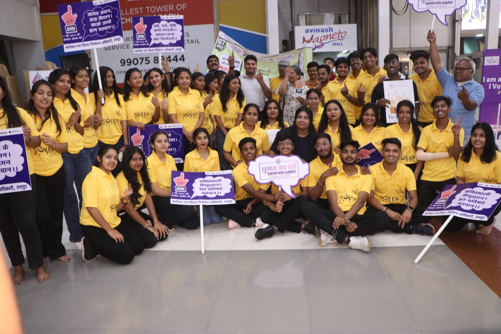 ज़िला स्वीप टीम की उपस्थिति में आई.टी.एम. यूनिवर्सिटी रायपुर के स्टूडेंट्स ने रिंग रोड स्थित मैग्नेटो मॉल में फ्लैश मॉब किया ज़िला स्वीप टीम की उपस्थिति में आई.टी.एम. यूनिवर्सिटी रायपुर के स्टूडेंट्स ने रिंग रोड स्थित मैग्नेटो मॉल में फ्लैश मॉब किया