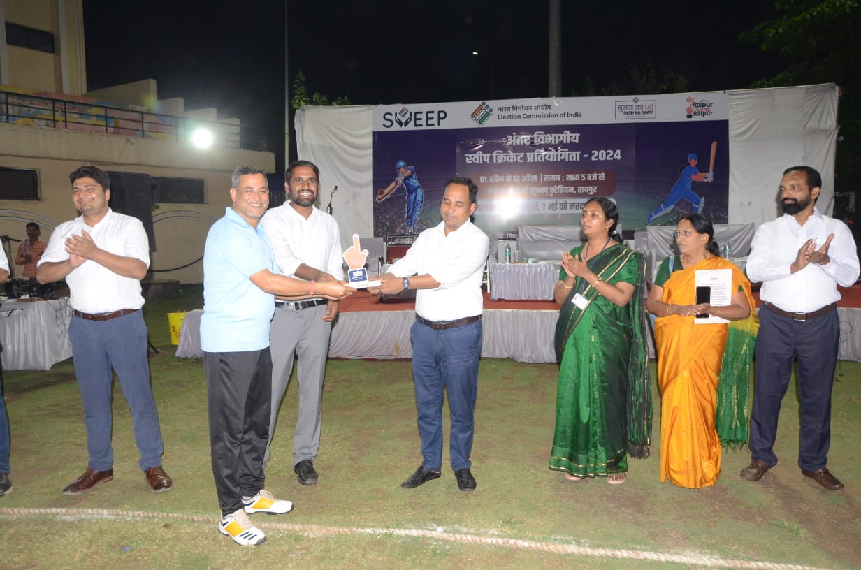 मतदाता जागरूकता के लिए अंतर विभागीय स्वीप क्रिकेट प्रतियोगिता का आयोजन मतदाता जागरूकता के लिए अंतर विभागीय स्वीप क्रिकेट प्रतियोगिता का आयोजन