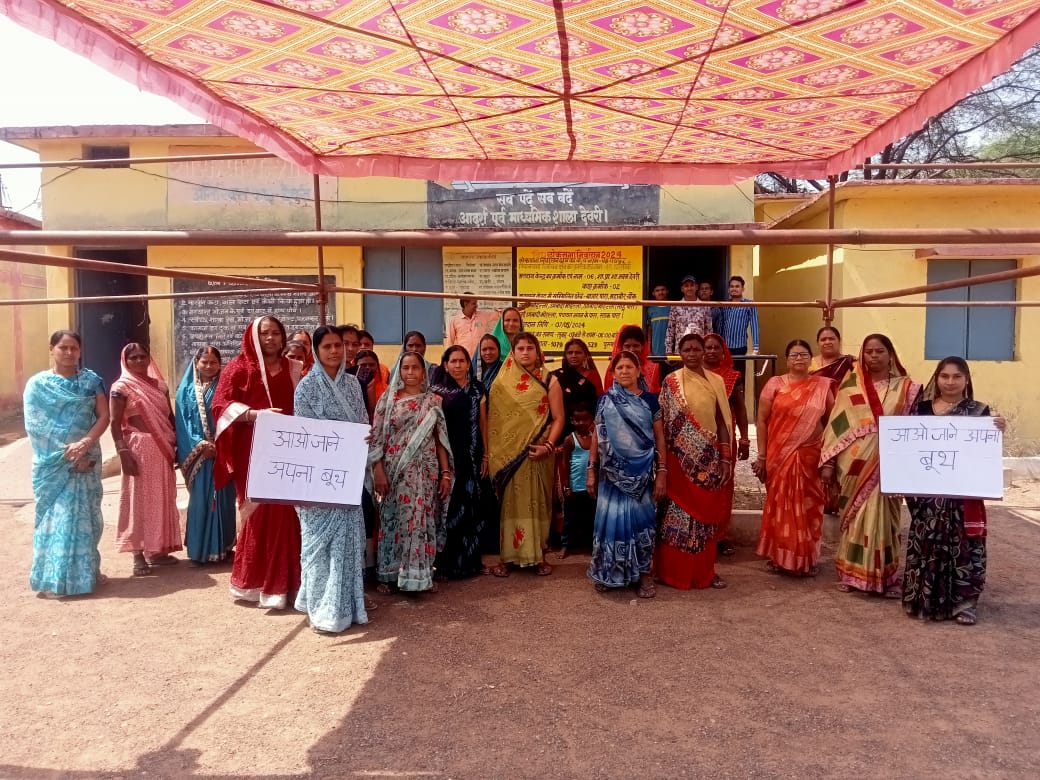 अपना बूथ जानो अभियान में पहुंचे मतदाता मतदान केन्द्र अपना बूथ जानो अभियान में पहुंचे मतदाता मतदान केन्द्र