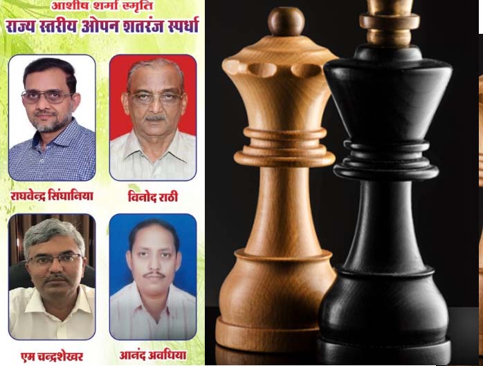 आज से रायपुर में शुरु होगा छत्तीशगढ़ का " शतरंज तिहार " आज से रायपुर में शुरु होगा छत्तीशगढ़ का " शतरंज तिहार "