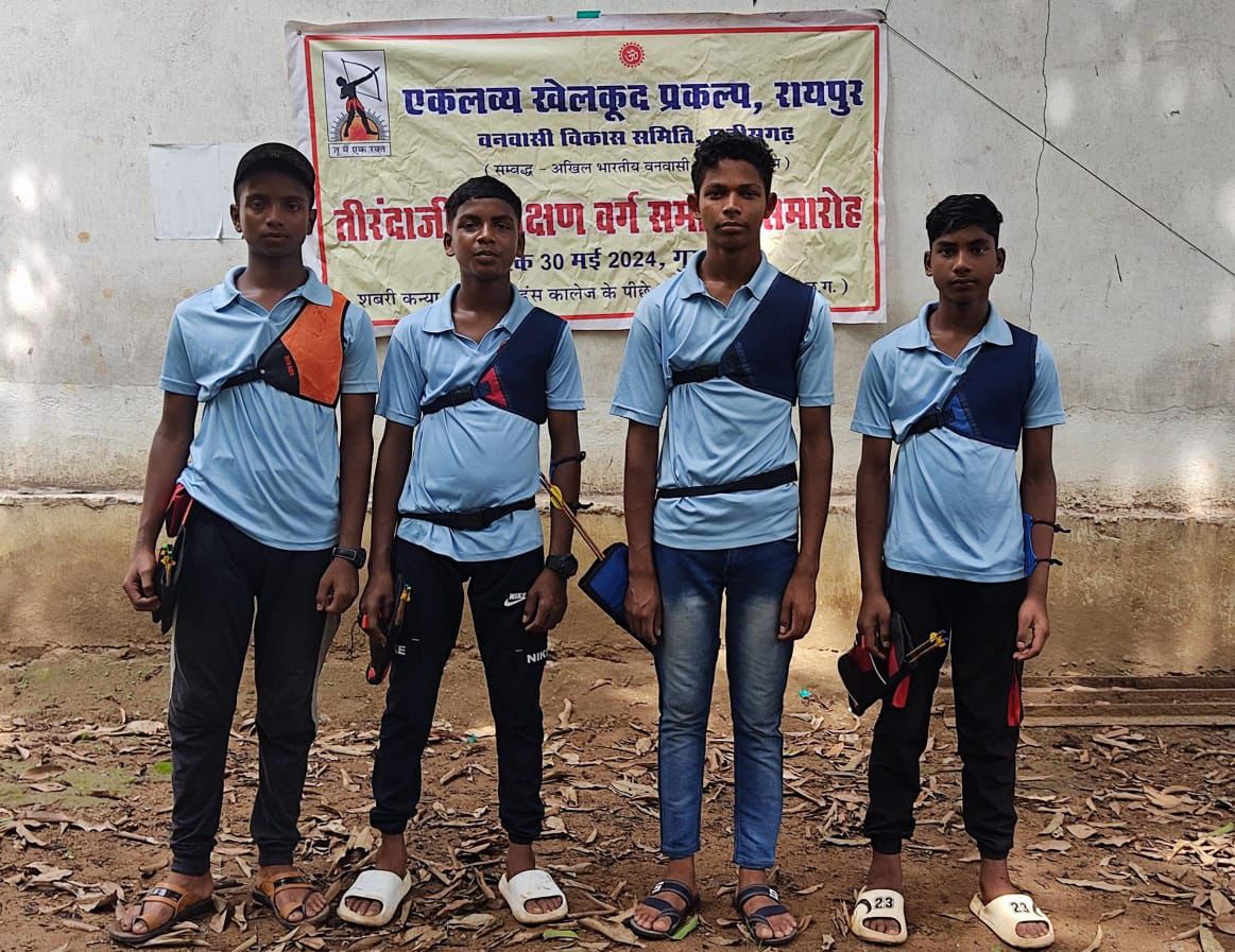 वनवासी विकास समिति ने दी कोचिंग, नक्सल इलाक़े के चार तीरंदाज़ अब राज्य अकादमी में सीखेंगे तीरंदाज़ी के गुर वनवासी विकास समिति ने दी कोचिंग, नक्सल इलाक़े के चार तीरंदाज़ अब राज्य अकादमी में सीखेंगे तीरंदाज़ी के गुर