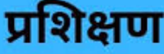 आश्रयदत्त कर्मशाला में दिव्यांगों हेतु व्यावसायिक प्रशिक्षण शुरू आश्रयदत्त कर्मशाला में दिव्यांगों हेतु व्यावसायिक प्रशिक्षण शुरू