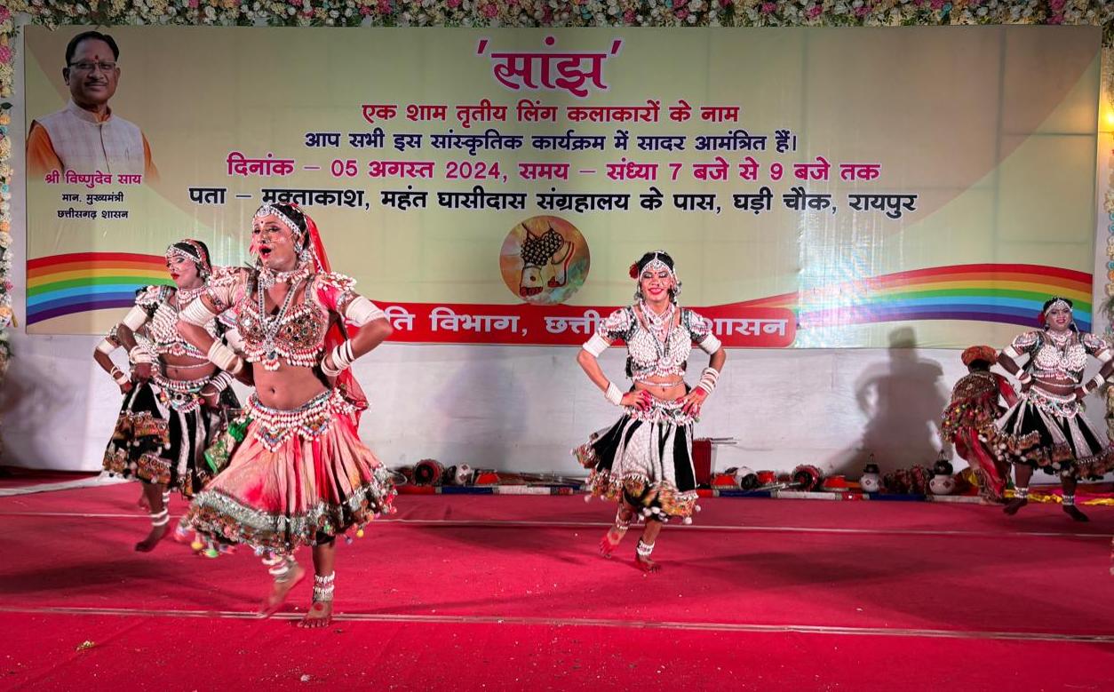 मुक्ताकाशी मंच में ’राज्यस्तरीय ट्रांसजेंडर सांस्कृतिक संध्या’ का आयोजन मुक्ताकाशी मंच में ’राज्यस्तरीय ट्रांसजेंडर सांस्कृतिक संध्या’ का आयोजन