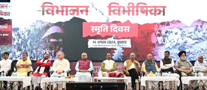 विभाजन विभीषिका स्मृति दिवस पर आयोजित संगोष्ठी में शामिल हुए मुख्यमंत्री विभाजन विभीषिका स्मृति दिवस पर आयोजित संगोष्ठी में शामिल हुए मुख्यमंत्री