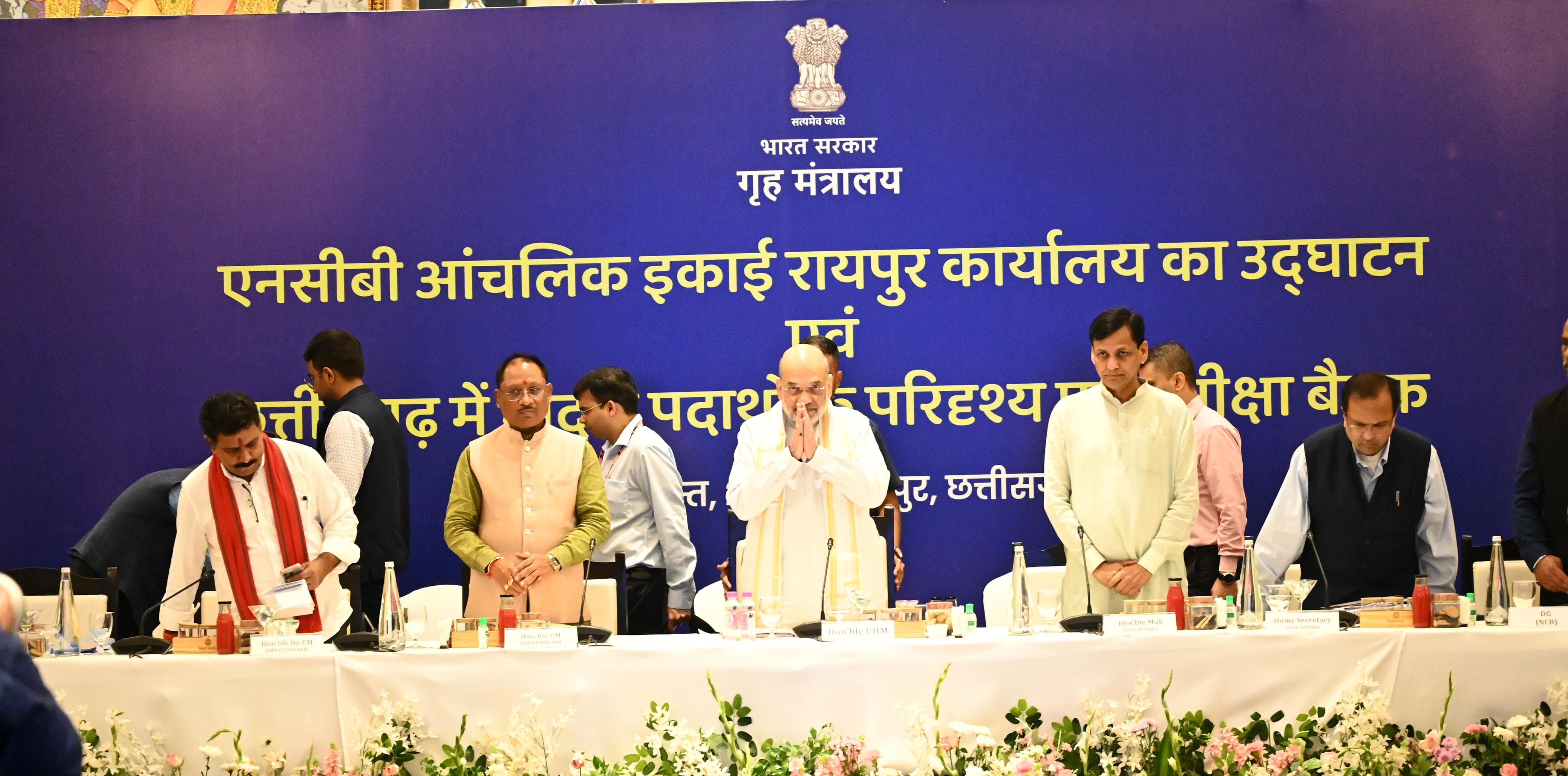 केन्द्रीय गृह मंत्री अमित शाह ने रायपुर में केन्द्रीय नारकोटिक्स ब्यूरो के आंचलिक इकाई कार्यालय का ऑनलाइन उद्घाटन किया केन्द्रीय गृह मंत्री अमित शाह ने रायपुर में केन्द्रीय नारकोटिक्स ब्यूरो के आंचलिक इकाई कार्यालय का ऑनलाइन उद्घाटन किया