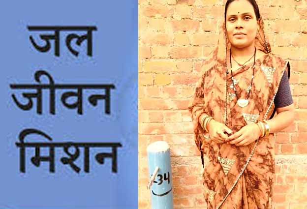 जल जीवन मिशन से बागतराई गांव के हर घर को मिल रहा शुद्ध पेयजल जल जीवन मिशन से बागतराई गांव के हर घर को मिल रहा शुद्ध पेयजल