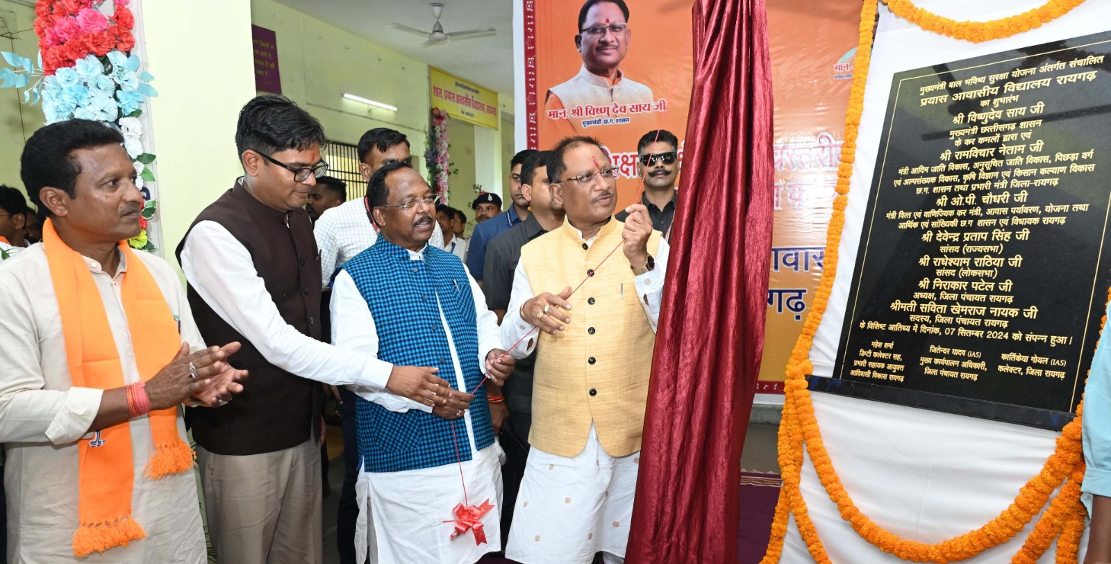 मुख्यमंत्री ने रायगढ़ में प्रयास आवासीय विद्यालय का किया उद्घाटन मुख्यमंत्री ने रायगढ़ में प्रयास आवासीय विद्यालय का किया उद्घाटन