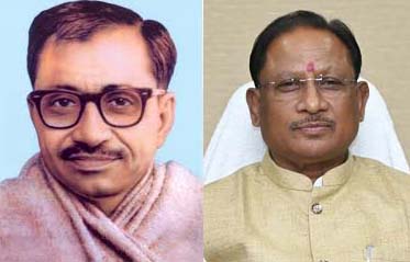 पंडित दीनदयाल उपाध्याय की जयंती पर मुख्यमंत्री श्री साय ने किया नमन पंडित दीनदयाल उपाध्याय की जयंती पर मुख्यमंत्री श्री साय ने किया नमन