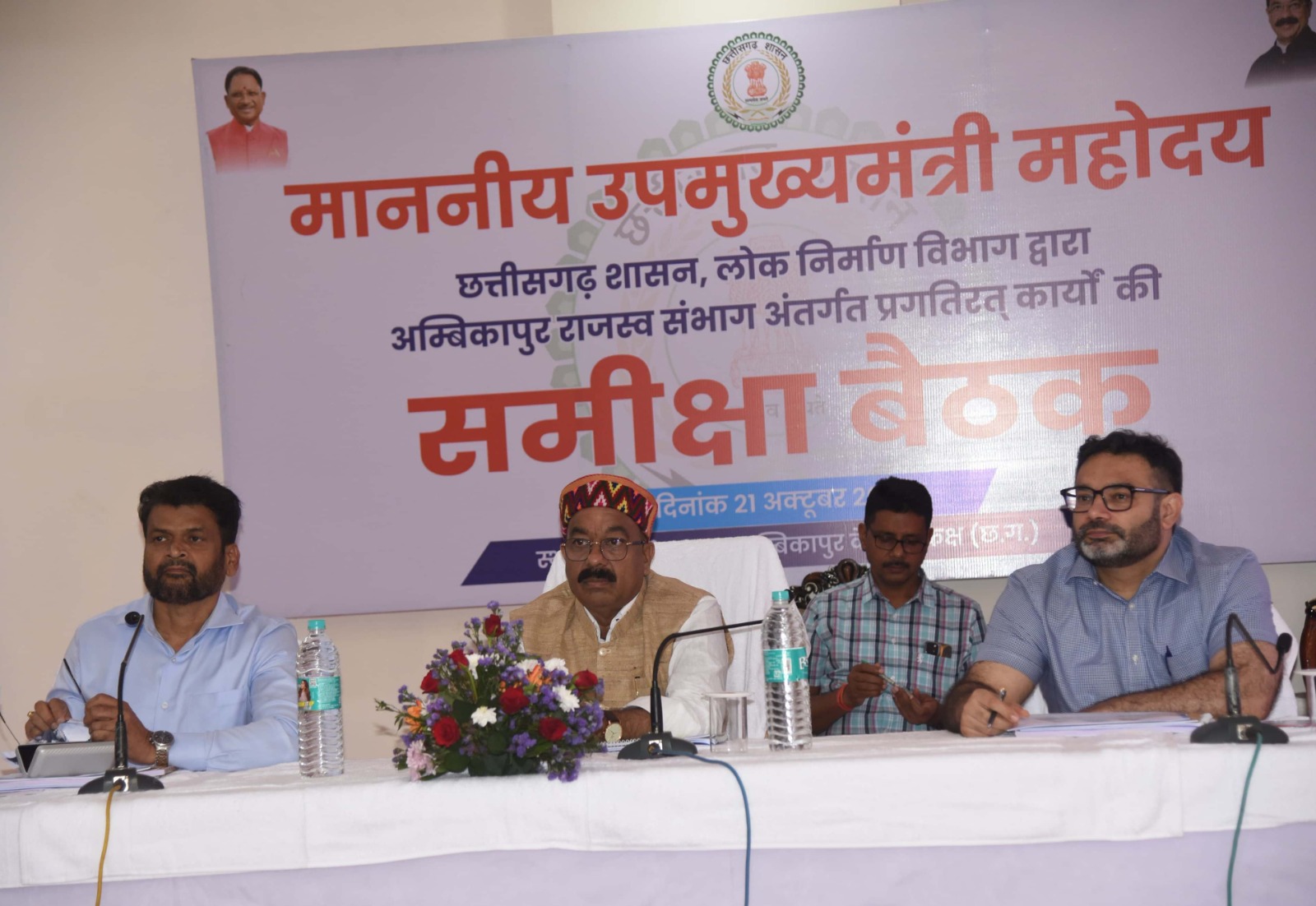 कार्यों की मॉनिटरिंग के लिए विकसित करें बेहतर सिस्टम, ठेकेदारों पर रखें नियंत्रण – अरुण साव कार्यों की मॉनिटरिंग के लिए विकसित करें बेहतर सिस्टम, ठेकेदारों पर रखें नियंत्रण – अरुण साव