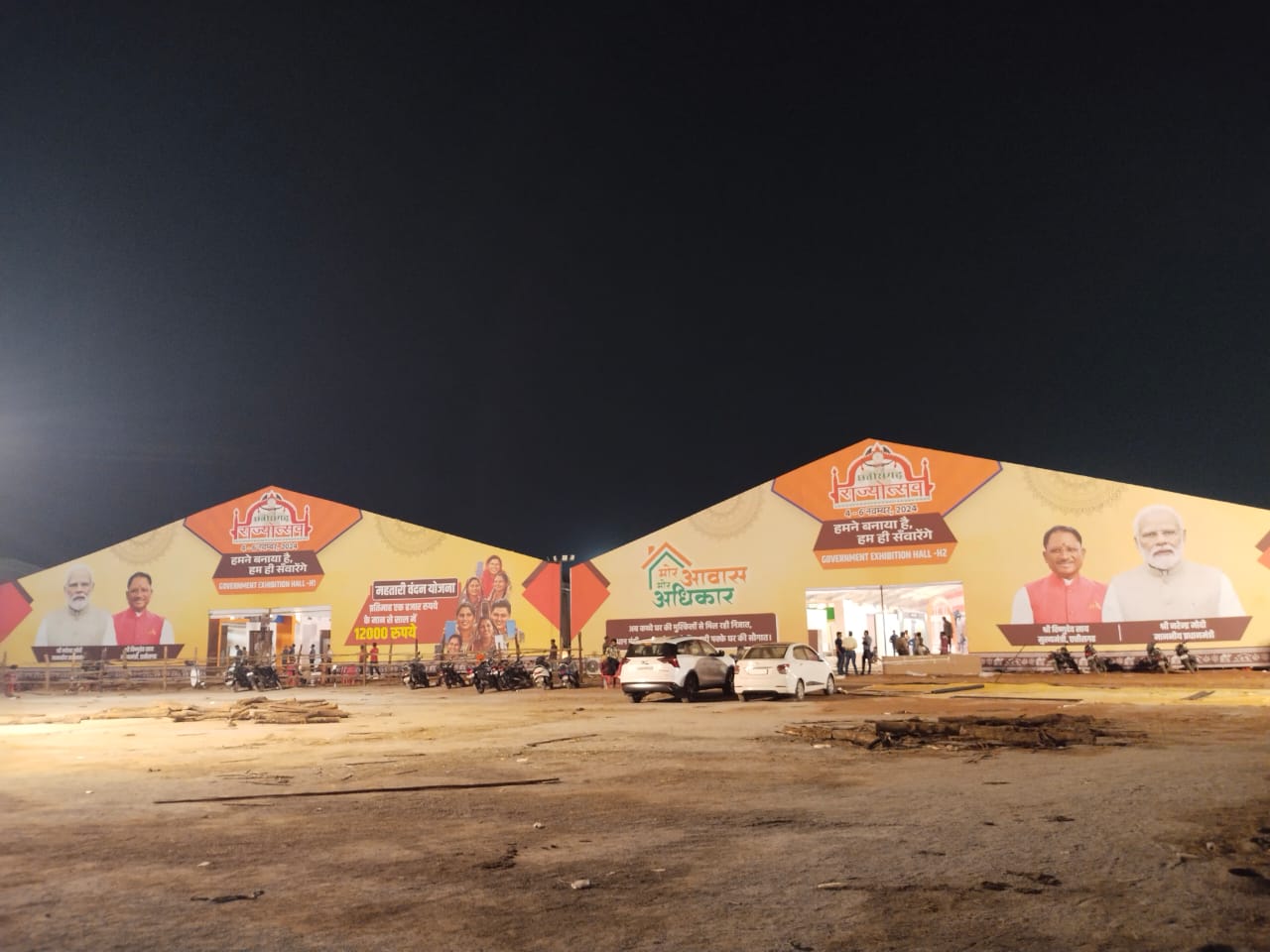 छत्तीसगढ़ राज्य स्थापना दिवस के आयोजन को लेकर तैयारियां जोरों पर छत्तीसगढ़ राज्य स्थापना दिवस के आयोजन को लेकर तैयारियां जोरों पर