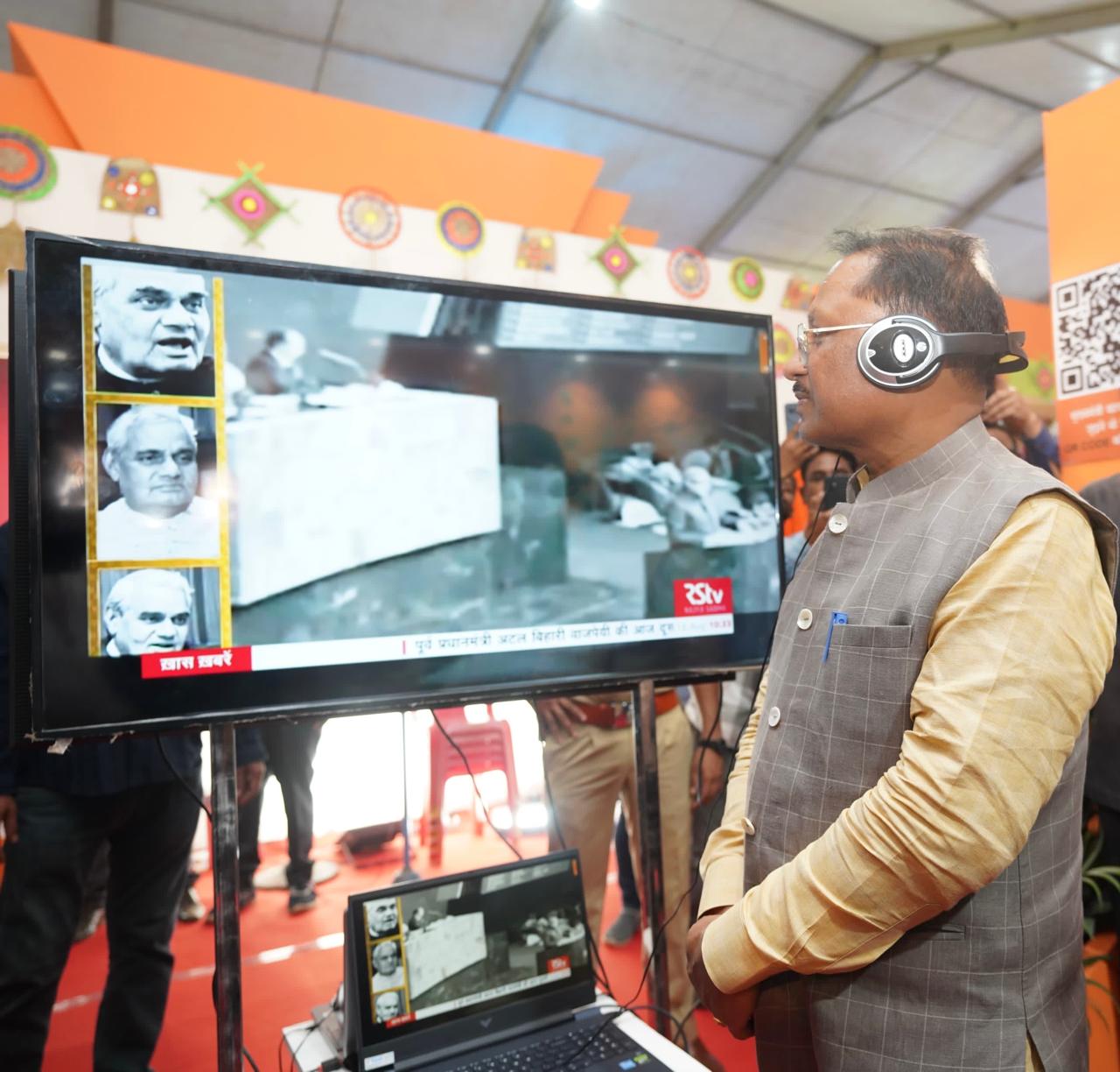 अटल जी का यूएन में संबोधन सुनकर बोले मुख्यमंत्री श्री साय, राज्योत्सव आने वाले लोगों के लिए यह रहेगा यादगार अनुभव अटल जी का यूएन में संबोधन सुनकर बोले मुख्यमंत्री श्री साय, राज्योत्सव आने वाले लोगों के लिए यह रहेगा यादगार अनुभव