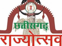 बीजापुर जिले में गौरवमयी ढंग से मनाया गया राज्योत्सव बीजापुर जिले में गौरवमयी ढंग से मनाया गया राज्योत्सव