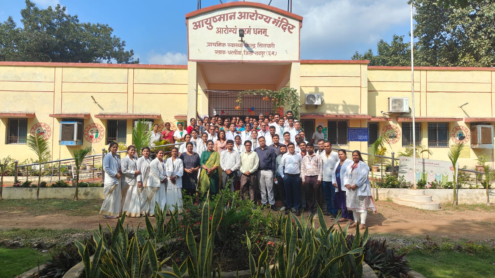 प्राथमिक स्वास्थ्य केंद्र सिलयारी को मिला NQAS सर्टिफिकेशन प्राथमिक स्वास्थ्य केंद्र सिलयारी को मिला NQAS सर्टिफिकेशन