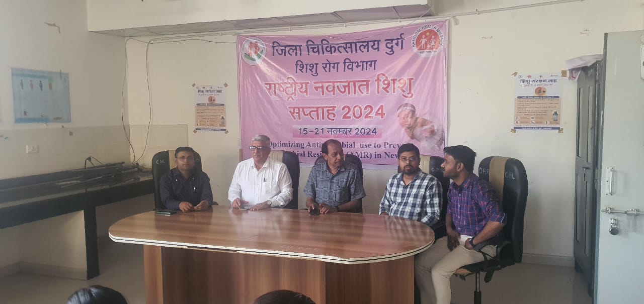 जिला अस्पताल दुर्ग के शिशु रोग विभाग में राष्ट्रीय नवजात शिशु सप्ताह मनाया गया जिला अस्पताल दुर्ग के शिशु रोग विभाग में राष्ट्रीय नवजात शिशु सप्ताह मनाया गया